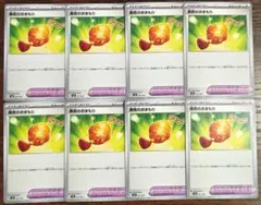 【デッキビルド】ポケモンのどうぐ　勇気のおまもり　8枚セット⑦