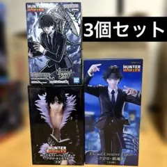 HUNTER×HUNTER クロロ　ぬーどるストッパーフィギュア　3個