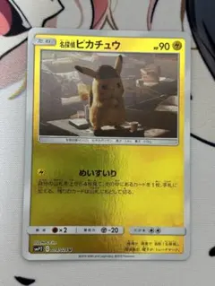 名探偵ピカチュウ U SMP2 ムービースペシャルパック 名探偵ピカチュウ 0…