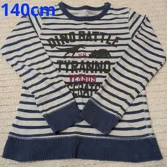 140cm　恐竜プリント ストライプ トレーナー　マザウェイズ