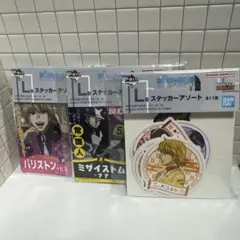 HUNTER×HUNTER 一番くじ　L賞　ステッカーアソートセット