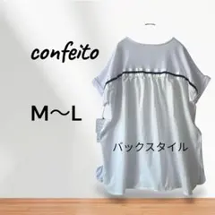 confeito ホワイト Tシャツ ラインTシャツ 白　切り替え　チュニック