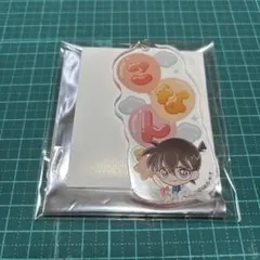 名探偵コナン お名前アクリルキーホルダー 江戸川コナン