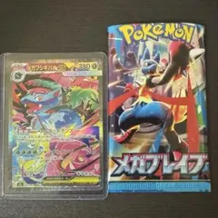 【開封後ケース】メガフシギバナex SAR メガブレイブ