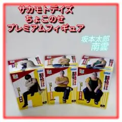 SAKAMOTO DAYS ちょこのせ フィギュア X (スラー) 20個 - メルカリ