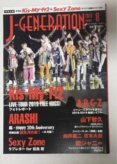 「J-GENERATION 2019.08」フォトレポート