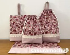 専用ページ　ハンドメイド　入園入学準備　5点セット