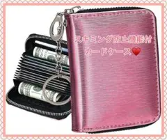 【便利!!】カードケース 大容量 カード入れ 多機能 スキミング防止 美品