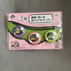 銀魂×豆しば 缶バッジセット