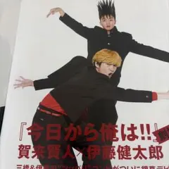 CUTカット2020.7賀来賢人伊藤健太郎切り抜き8P