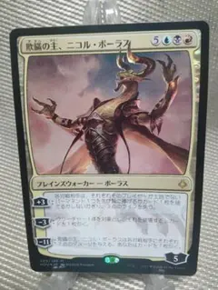 2026年最新】ニコルボーラス mtgの人気アイテム - メルカリ