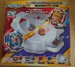 ベイブレード 超Z対戦セット