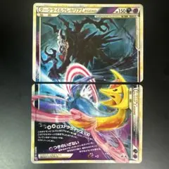 ダークライ＆クレセリアＬＥＧＥＮＤ ☆ LL ロストリンク ダークライ＆クレセリアLEGEND ☆ LL ロストリンク 036/040