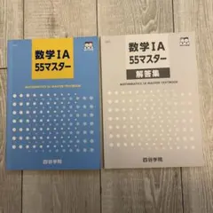 2026年最新】四谷学院 55 数学の人気アイテム - メルカリ