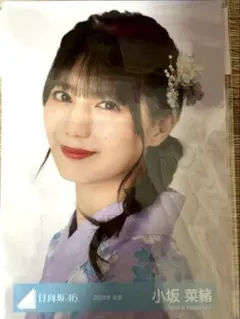 日向坂46 2022年 浴衣衣装 小坂菜緒 生写真 2枚セット - メルカリ