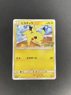 【格安】ピカチュウ PROMO - eプロモ 021 pikachu psa1 ピカチュウ: プロモ[eP 021/P](プロモーションカード「e-P」)の新品