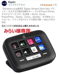 2026年最新】ELGATO stream deck neoの人気アイテム - メルカリ