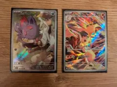 Nのゾロア ヒビキのバクフーン AR 2枚セット