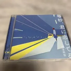 2026年最新】松室政哉の人気アイテム - メルカリ