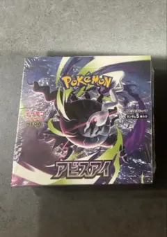 シュリンク付【未開封BOX】 MEGA 拡張パック アビスアイ 即日発送