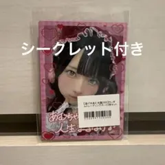 2025年最新】逃げ水あむ 生誕の人気アイテム - メルカリ