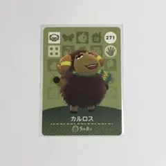 どうぶつの森 amiibo カード 271 カルロス