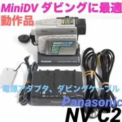 動作品★NV-C2 Panasonic MiniDVビデオカメラ 827 動作品☆NV-C2 Panasonic MiniDVビデオカメラ 827 - メルカリ