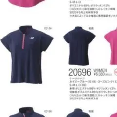 YONEX　テニスウェア