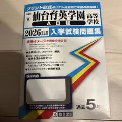 2026年最新】仙台育英の人気アイテム - メルカリ