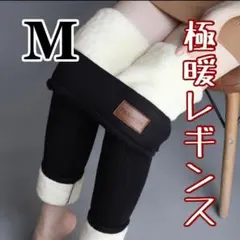 裏起毛 スキニーパンツ ボア 極暖 ポカポカ レギンス モコモコ 細見え　韓国