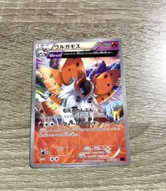 ウルガモス U XY7のサムネイル