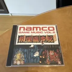CD] ナムコ ゲームミュージック VOL.2 - メルカリ