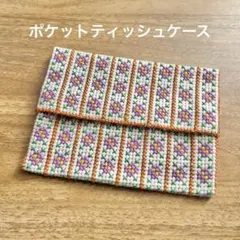 ハンドメイド手縫い刺繍花柄ポケットティッシュケースのサムネイル
