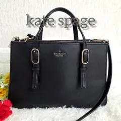 ケートスペード2Way トートショルダーバッグ　コニーミディアムトリプルガセット