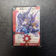 2025年最新】バジュラズテラ 初期の人気アイテム - メルカリ