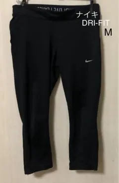 NIKE ナイキ パンツ　ドライフィット　レディース