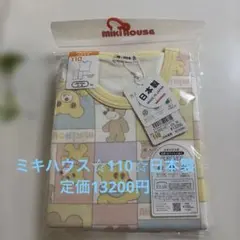 新品未開封】ミキハウス プッチーくん クマ刺繍 限定 トレーナー 90 