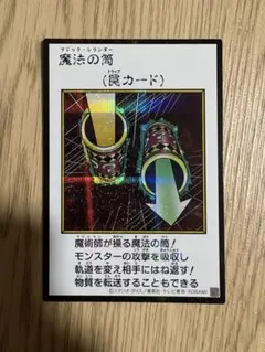 マジックシリンダー 魔法の筒 シークレット カラー