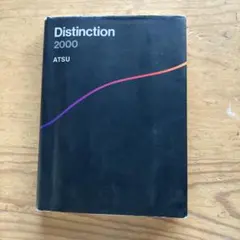2026年最新】Distinctionの人気アイテム - メルカリ