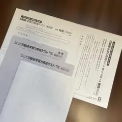 2026年最新】日能研 公開模試 6年の人気アイテム - メルカリ