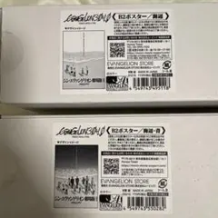2025年最新】エヴァンゲリオン B2ポスターの人気アイテム - メルカリ