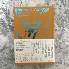 国書刊行会
