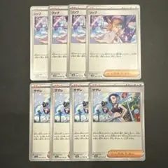 【ポケモンカード】 リップ サザレ 各４枚セット