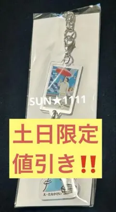 2025年最新】圭モバの人気アイテム - メルカリ