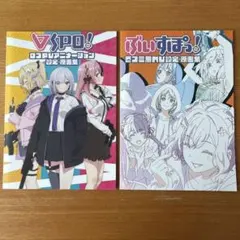 ぶいすぽっ！設定・原画集 - メルカリ