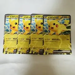 コロちゃお ピカチュウex　スタートデッキ100　ポケカ　ピカチュウ　限定