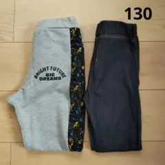 西松屋 スウェットパンツ ストレッチパンツ 130サイズ 2点セット