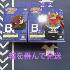 B賞　ウミガメ　牛魔王ドラゴンボール　ASSEMBLE COLLECTION