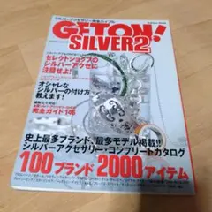 GET OM! SILVER 2