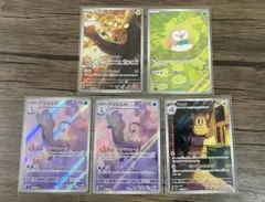 【まとめ売り】ムニキスゼロ AR 5枚 セット